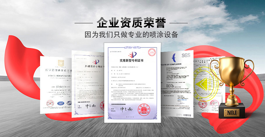 噴涂設備