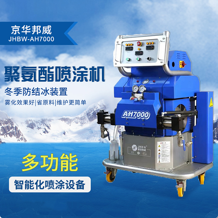 聚脲噴涂機