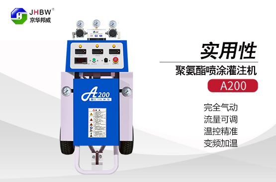 聚氨酯噴涂機