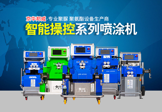聚氨酯高壓發(fā)泡設備 聚氨酯高壓發(fā)泡設備