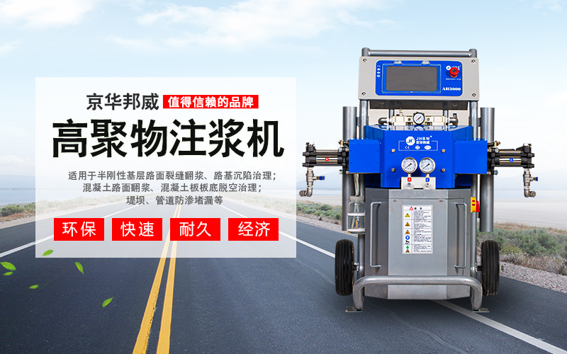聚氨酯噴涂機