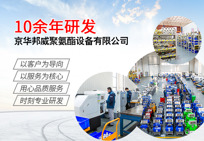 聚脲噴涂機