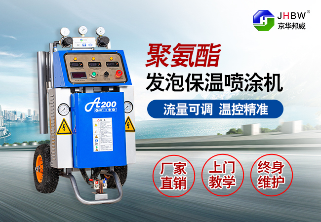 聚氨酯高壓發(fā)泡機