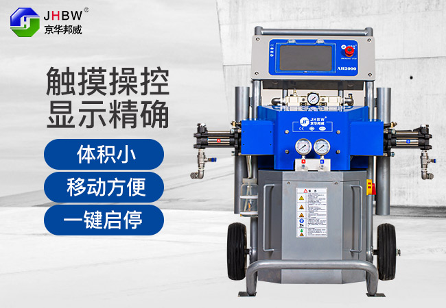 高壓聚脲噴涂機 高壓聚脲噴涂機