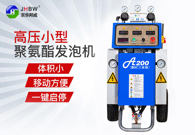 聚氨酯發泡機