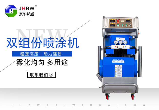 聚脲噴涂機