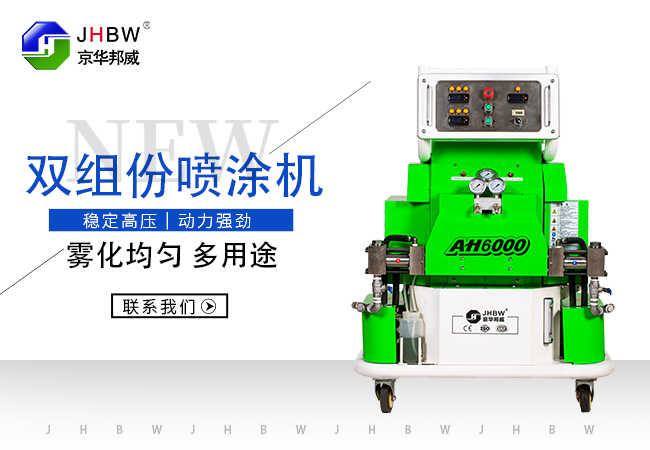 高壓聚脲噴涂機 高壓聚脲噴涂機