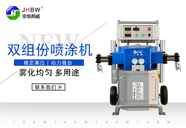 聚氨酯噴涂機