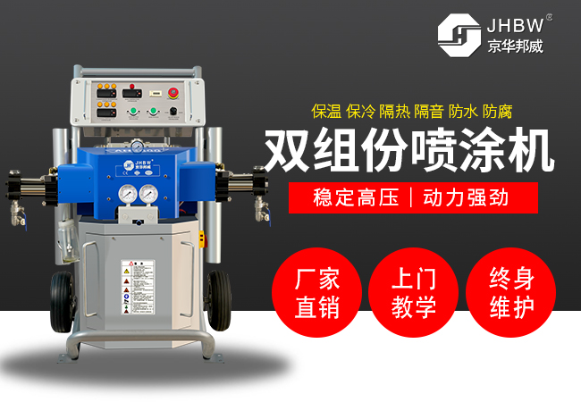 聚脲噴涂機