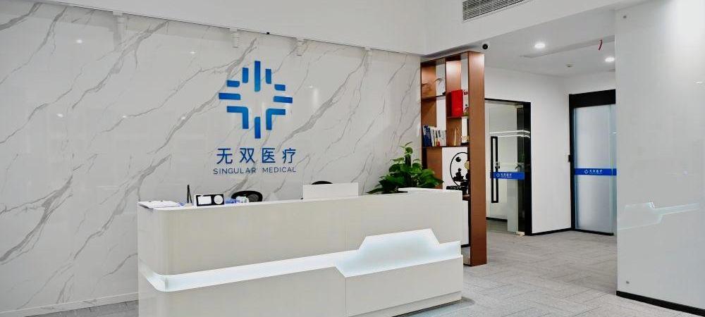 連續(xù)四年！無雙醫(yī)療入選2024江蘇潛在獨(dú)角獸企業(yè)