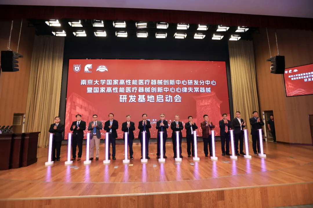 無雙醫(yī)療攜手國家高性能醫(yī)療器械創(chuàng)新中心——開啟國產(chǎn)心律失常器械研發(fā)新紀(jì)元